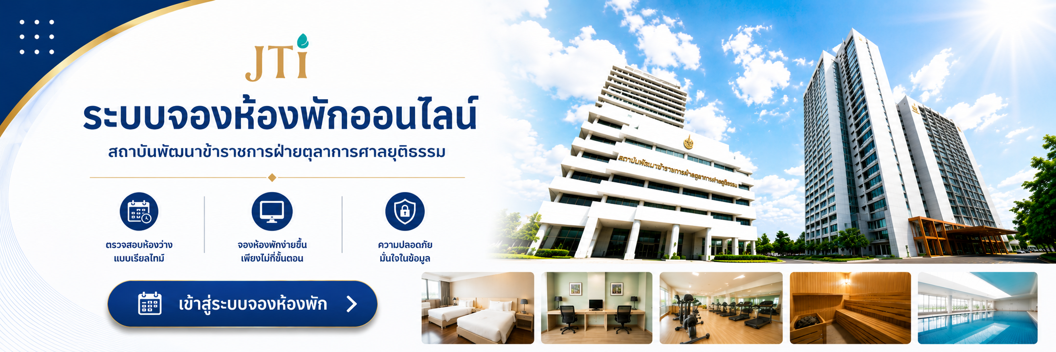 JTI ROOMRESERVATION